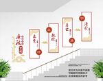 廉政楼道文化