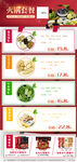 火锅套餐