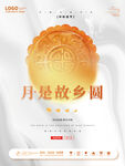 简约丝绸中秋节节日海报