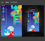十二生肖 羊