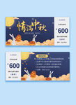 情满中秋
