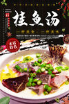 桂鱼
