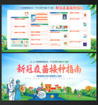 疫苗接种