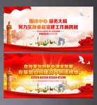 党支部标语