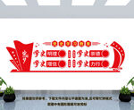 党史学习教育