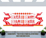 党建文化墙