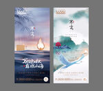 寒露海报