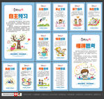 中小学生学习习惯