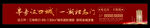 地产海报