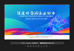 游泳比赛
