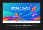 排球比赛