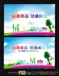 禁毒