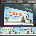 吉他培训