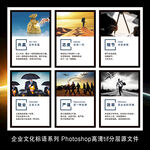企业文化励志标语挂图展板海报