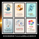 企业文化励志标语展板挂画海报