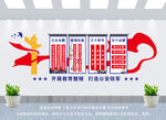 教育整顿文化墙