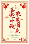 中秋节