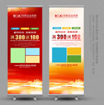 企业展架