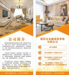 家装易拉宝