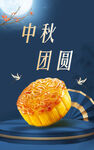 中秋节banner 