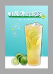 柠檬茶