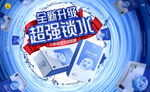 面膜合成海报