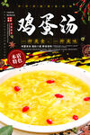 甜汤
