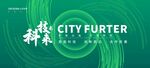 绿色科技会议展板模板背景