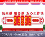 五心工作法