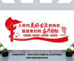 人民对美好生活的向往