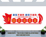 退伍不褪色