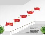 校园楼道文化