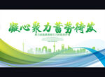 凝心聚力蓄势待发