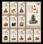 廉政文化