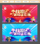 装修