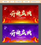 开业盛典