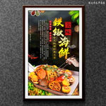 手抓海鲜