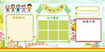 学校文化墙