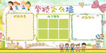 学校文化墙