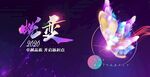 蜕变