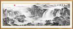 水墨山水