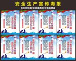 安全生产标语