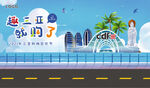 三亚旅游宣传海报