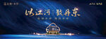 盛大开盘 开盘主形象