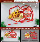 党建文化墙