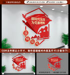 党建文化墙