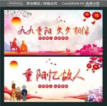 重阳忆故人  