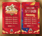 美容美发会员双节钜惠店庆红色