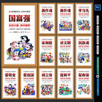 中国梦