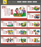 社会主义核心价值观